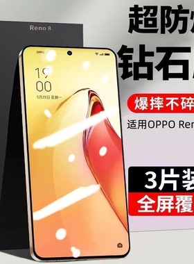 opporeno5钢化膜reno13pro手机膜12por+11水凝10opopreno9opporone7十8op6新款4se5g全屏3opporenoz2适用oppo