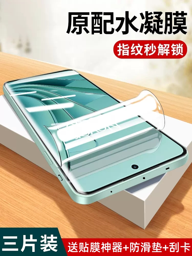 一加ace2水凝膜1加ace2pro钢化膜