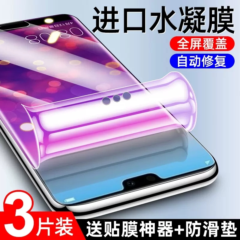 华为p20水凝膜20Pro钢化膜手机膜