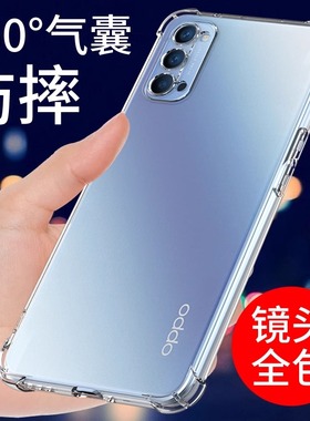 opporeno4pro手机壳reno4se5g新款oppo钢化膜opporeon45g女opρo防摔opporen04硅胶oppreno4软壳opporone适用