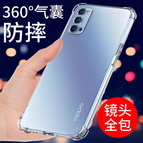 OPPOreno4手机壳reno4硅胶新款