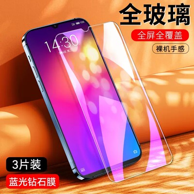 魅族note9钢化膜m923q手机膜防摔