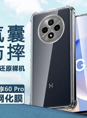 华为畅享60手机壳stk一al00畅想60x畅亨50plus优dvc-an2o全包10pro10s防摔stkal保护套art女aloox透明ppa适用