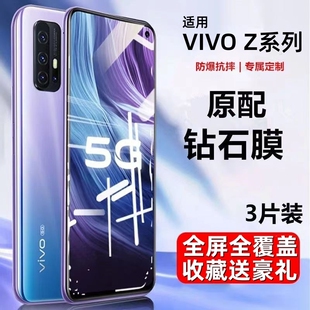 vivoz5钢化膜z3vivo手机膜z6ivivo全屏z5x水凝x712版 z1i保护iqooz1标准viviz防蓝光viv0青春ⅹ贴膜vⅰvoz适用