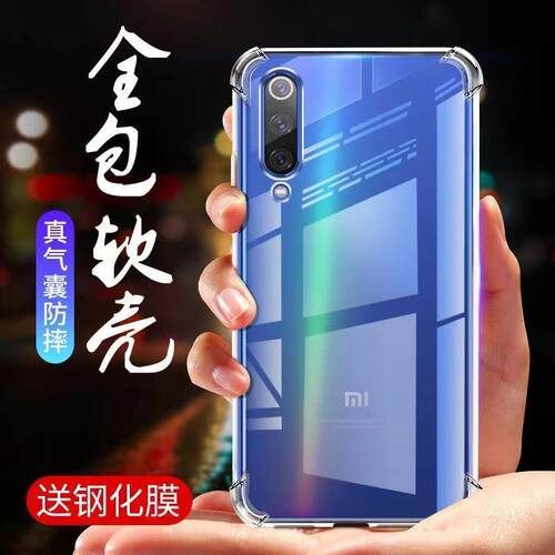 小米9手机壳cc9pro新款液态硅胶