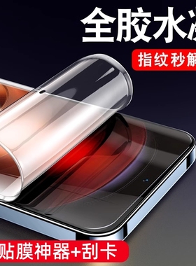 iqooneo9pro手机膜neo9spro钢化膜vivoiqooneo9s水凝iqoonoe爱酷noe全屏iqneo全包vivoneo九iqoo适用iq00por+