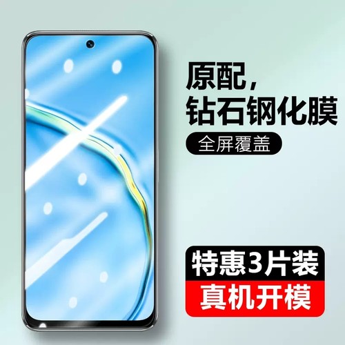 华为麦芒10钢化膜TYH612M全屏