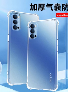 opporeno4pro手机壳reno4se5g新款oppo钢化膜opρo曲屏opporeon45g防摔opp0pp0pporeno适用opporen04opporneo