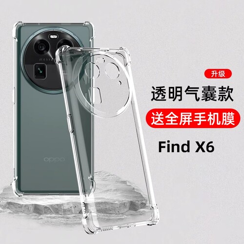 oppofindx6pro手机壳新款硅胶
