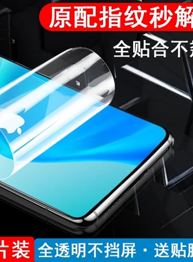 vivoy77手机膜y77e的钢化膜vivo全屏覆盖一77水凝voviy有vivov新款viviy防摔viv0丫y77全包vovoy高清贴膜适用