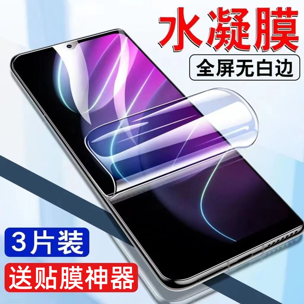 真我v30手机膜realmev30t钢化膜t