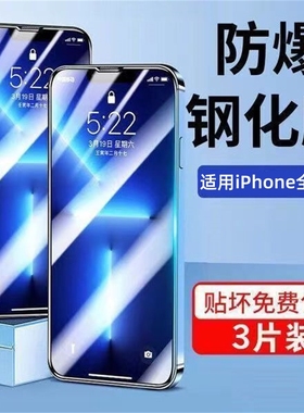 iphone13钢化膜14pro苹果12promax手机11mini全屏x刚化ihpnoe十一xr十四xs十三max萍果8plus平果7贴膜6s适用p