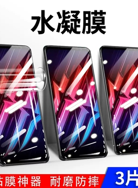 红魔6pro手机膜努比亚6spro水凝钢化膜6R全屏nubia防摔5g电竞游戏6s新款NX666J高清669J-P无白边spor贴膜适用