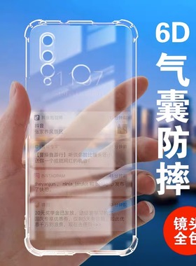 华为nova4手机壳nove4e新款nowa4女noⅴa全包n0va防摔note透明nava硅胶novo保护套navo钢化膜nave四nov男适用