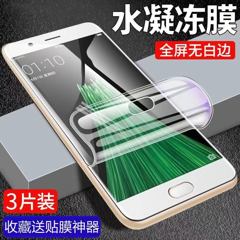 oppor11s水凝膜r11plus钢化膜