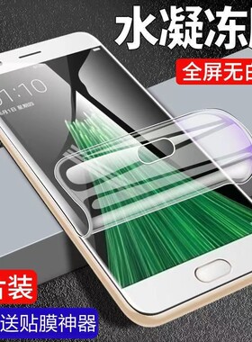 oppor11手机膜oppor11s钢化膜plus水凝splus全屏11st覆盖pluskt的opr防摔r11oppo贴膜oppr0pp0ppor适用opρor