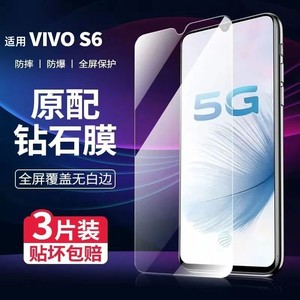 vivos6钢化膜步步高手机膜