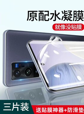 vivox60Pro手机膜x60vivo水凝钢化膜tpro十曲屏版por+新款ⅴivox全屏viv0保护ⅹ60t曲面屏vivix软膜vovox适用