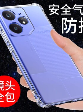 适用真我neo7手机壳neo7se全包防摔realme7x新款realmeneo七es液态硅胶oppo透明opponeo气囊RMX5060保护套noe