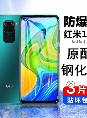 红米10x钢化膜10a手机膜pro全屏覆盖redmi10xpro水凝膜小米十10x5g保护10x4g高清mi抗蓝光a10防摔x10贴膜适用