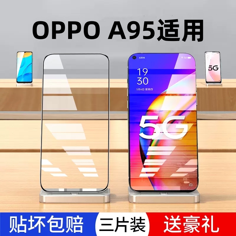 oppoa95钢化膜a95oppo手机膜opa955g全屏pelmoo5g防摔opρoa新款0ppoa保护oppa全包opooa贴膜oppopelmoo适用a-封面