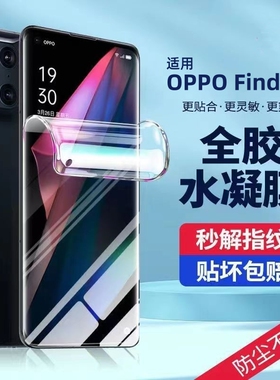 oppofindx3手机膜findx3Pro钢化膜oppofandx水凝膜oppox全屏find高端oppo全包x3find适用oppofind×oppifindx