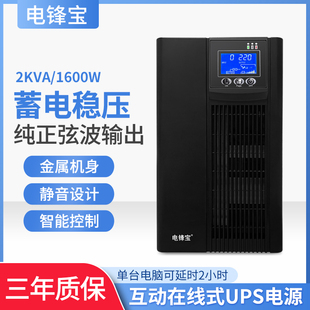 UPS不间断电源C1KVA互动在线式 800w电脑消防自动门医疗220V服务器