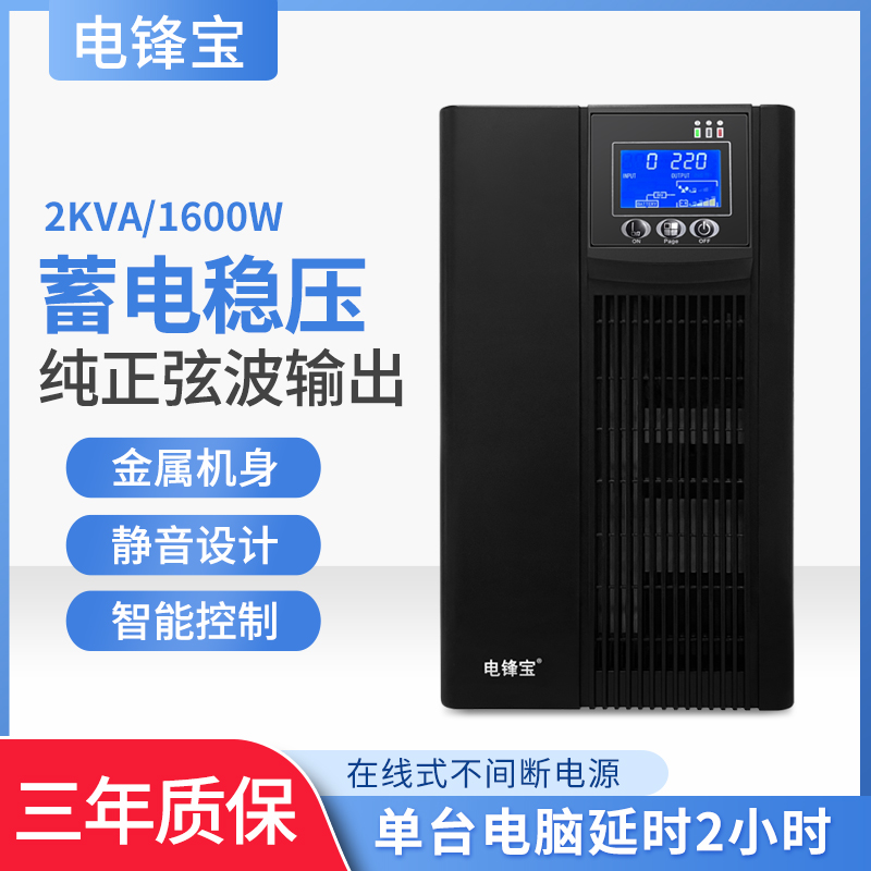 工频UPS不间断电源C1KS在线稳压延时1KVA800W外接4小时鱼缸互动式