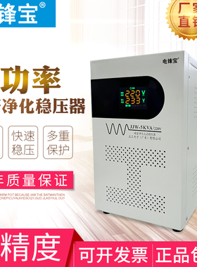 抗干扰精密净化交流稳压电源220vJJW单相无触点高精度稳压调压器