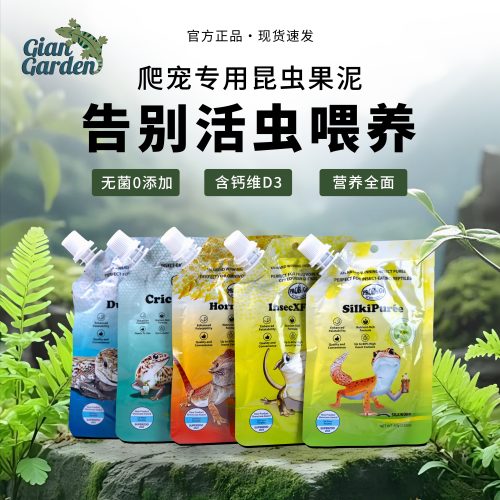 巨人爬宠虫泥守宫饲料果泥含钙D3
