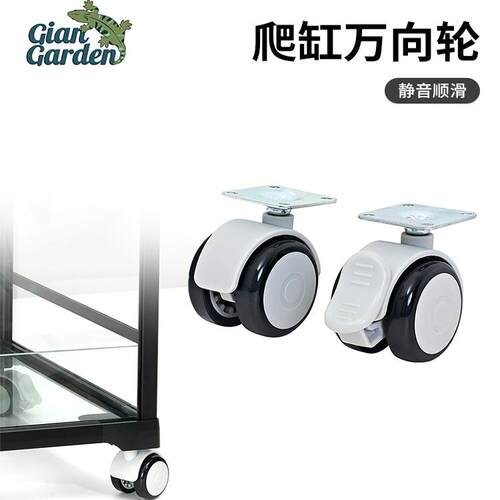 巨人爬宠饲养箱移动轮加厚轮子