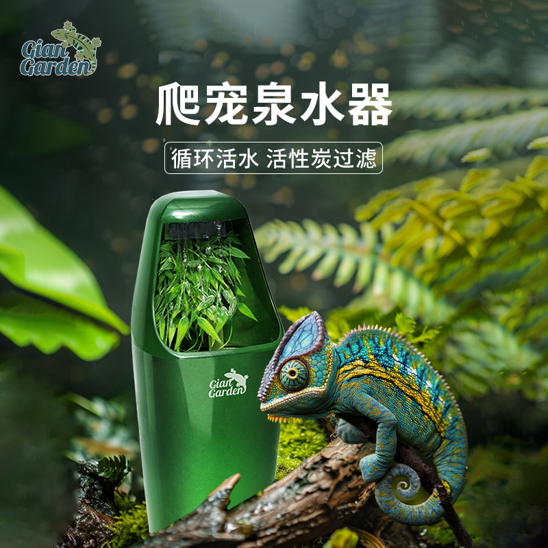 巨人爬宠饮水器宠物专用饮水盆