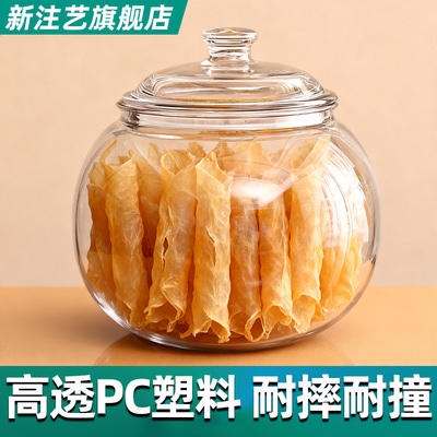 鱼胶密封罐防潮储藏收纳分装瓶