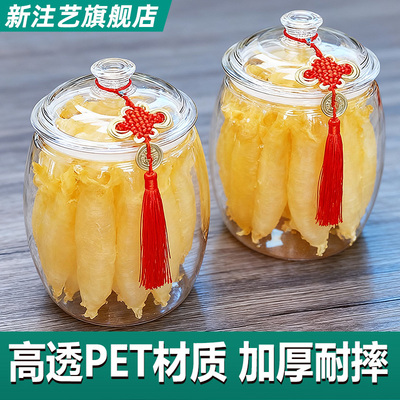 商用防潮鱼胶陈皮储存罐PET塑料