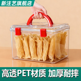 鱼胶储存罐食品级PET密封罐手提储物箱高透明防潮陈皮药材收纳箱
