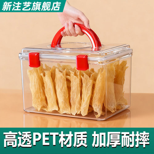 嘉宝日用干货鱼胶罐PET储存罐