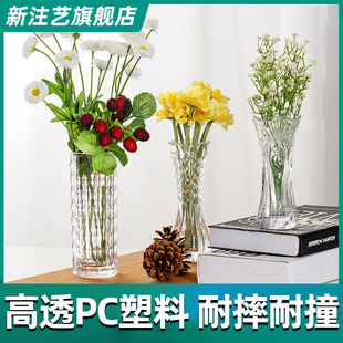 耐摔小花瓶PC塑料创意精致插花轻奢迷你桌面网红鲜花插花摆件瓶子
