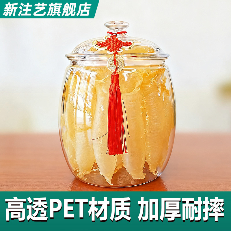 储存罐陈皮鱼胶罐PC塑料耐摔耐撞