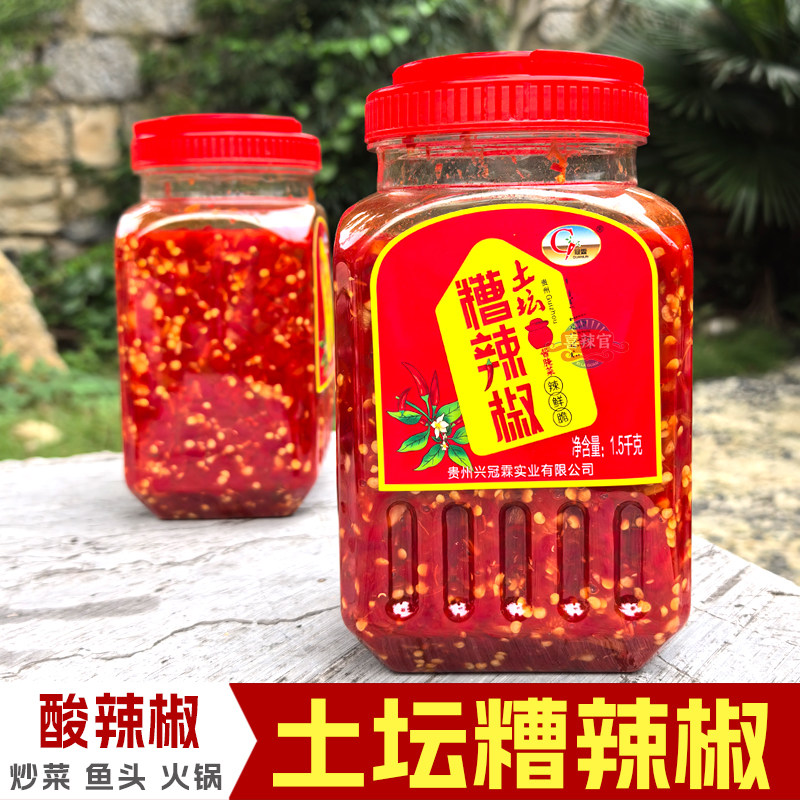 剁辣椒酱贵州特产酸辣椒剁椒鱼头