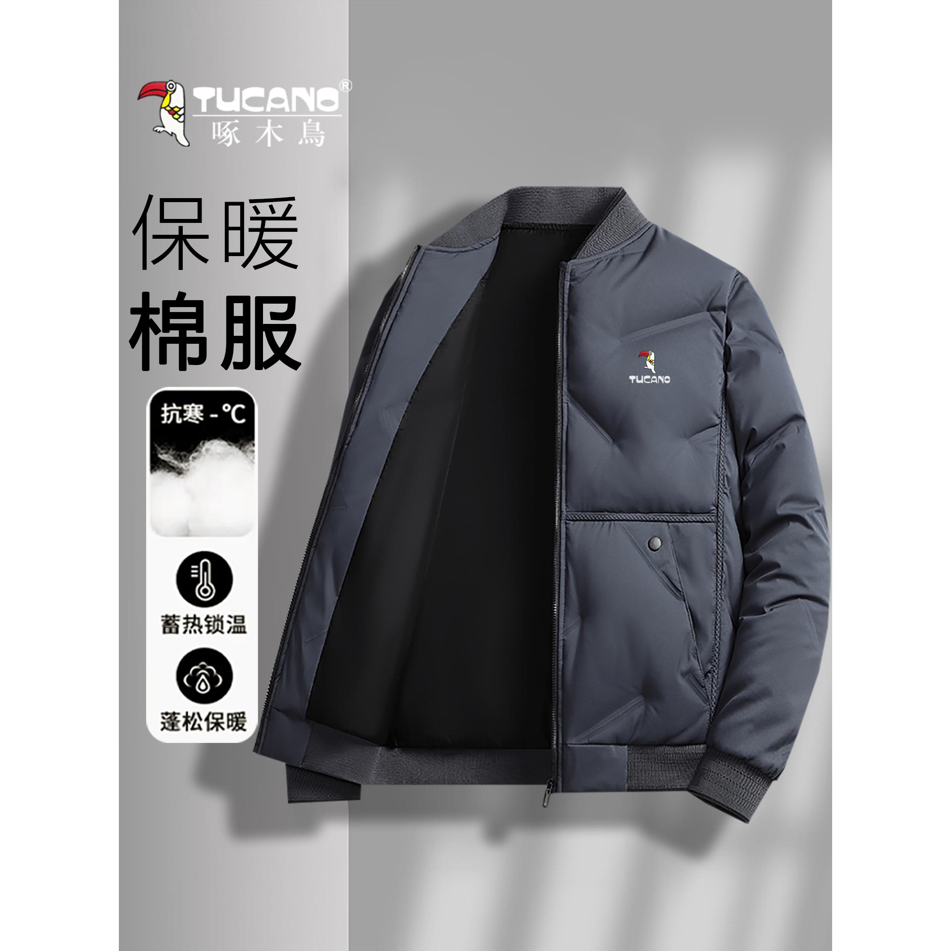 啄木鸟冬季男装羽绒棉服外套
