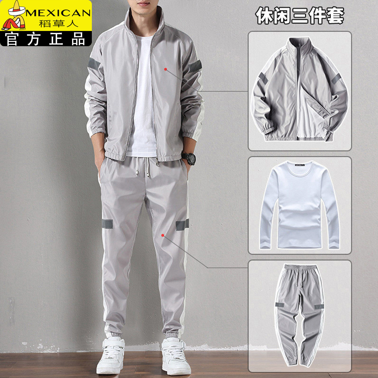 稻草人运动套装男士春秋季夹克休闲百搭宽松运动服卫衣套装三件套,男装,休闲运动套装,淘宝优惠券,粉丝福利购,淘宝优惠卷