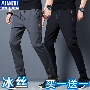 子男士 潮流潮牌夏天弹力速干运动休闲长裤 夏季 新款 薄款 森马冰丝裤