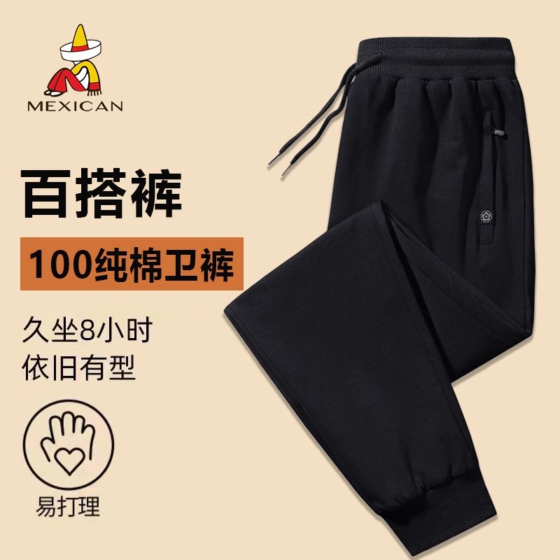 稻草人纯棉束脚休闲运动裤