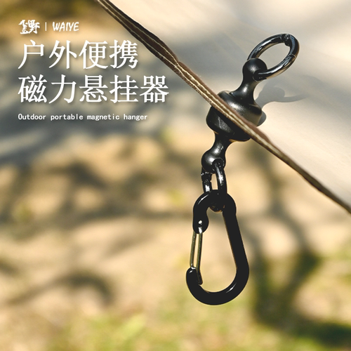 户外便携强磁对吸登山扣