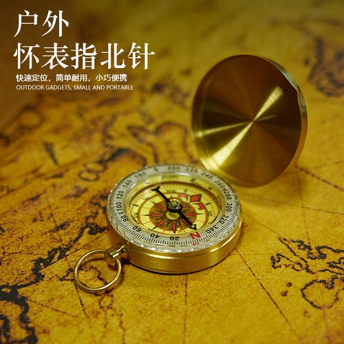 户外黄铜指南针G50金色光面翻盖登山夜光指南针怀表指南针指北针