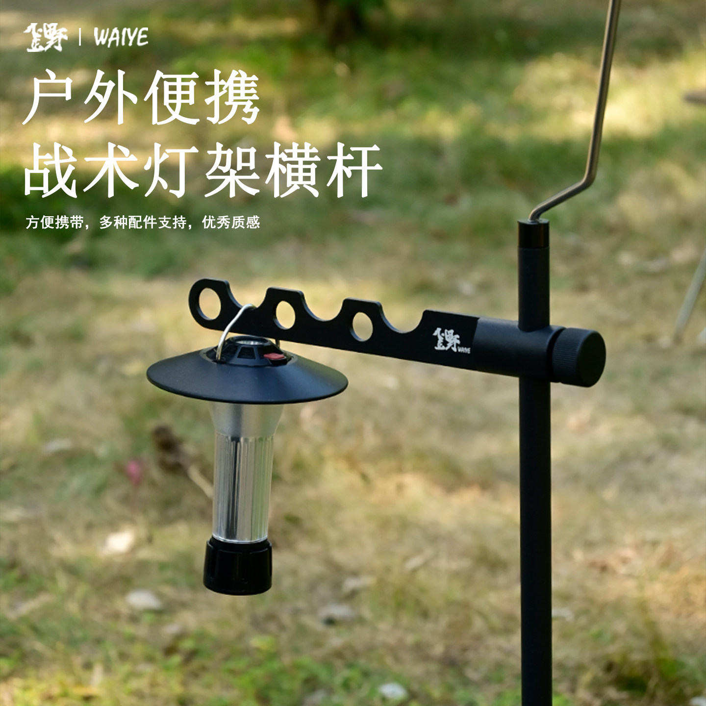 歪野露营可升降铝合金灯架图片