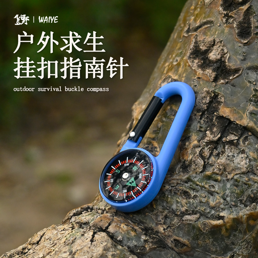 户外防水双面登山扣指南针