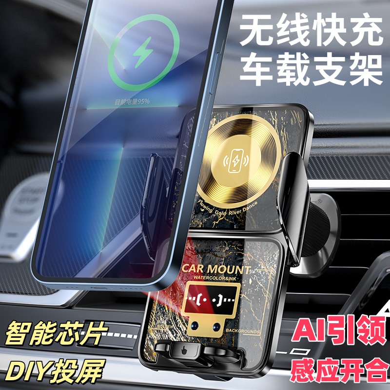 车载手机支架智能投屏导航支撑架66w超级快充出风口无线充电器