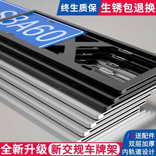 宝马车牌边框车牌架加厚新交规