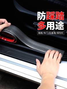 汽车门槛条 饰条碳纤纹保险杠车门边防撞贴 防踩贴通用车脚踏板装